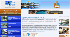 Desktop Screenshot of kostroma-kurort.ru